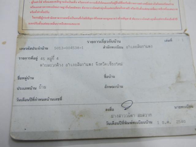 Name:  DSCN1752.jpg
Views: 120
Size:  27.6 KB