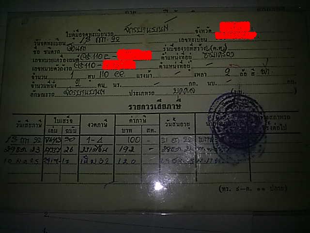 Name:  เเต่งเเล้ว.JPG
Views: 670
Size:  40.8 KB