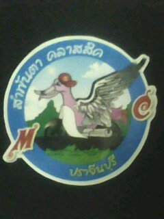 Name:  73050_164700763563409_100000704593419_352266_2060960_n.jpg
Views: 600
Size:  18.9 KB