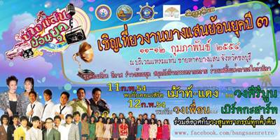 Name:  bangsen.jpg
Views: 708
Size:  26.3 KB