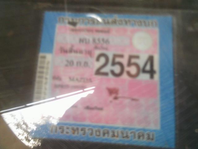 Name:  IMAG1793.jpg
Views: 413
Size:  23.7 KB