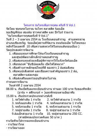 Name:  กำหนดการ-1.jpg
Views: 1660
Size:  39.2 KB