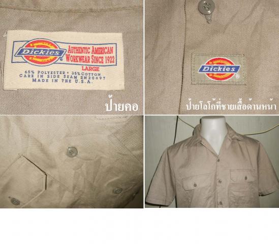 Name:  dickies2.jpg
Views: 1254
Size:  40.0 KB