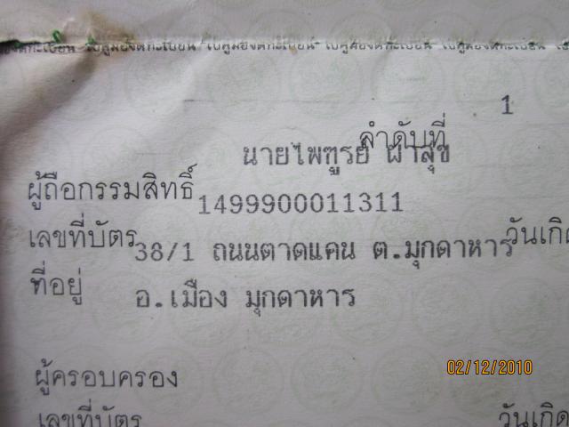 Name:  IMG_0424.jpg
Views: 2481
Size:  35.9 KB