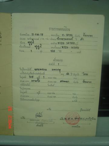 Name:  DSC04550.jpg
Views: 375
Size:  15.5 KB