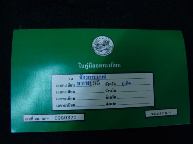 Name:  DSC00006.jpg
Views: 15375
Size:  25.9 KB