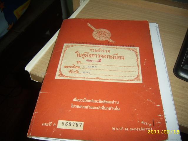 Name:  SSA44256.jpg
Views: 296
Size:  32.8 KB