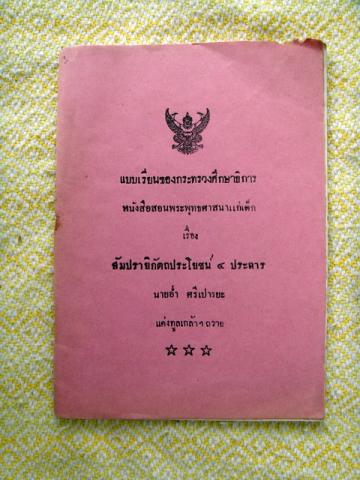 Name:  ˹ѧ͹طʹ.jpg
Views: 796
Size:  30.8 KB