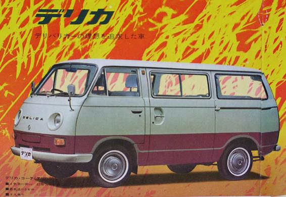 Name:  mitsu Delica.jpg
Views: 20744
Size:  45.2 KB