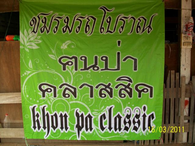 Name:  100_4814.jpg
Views: 192
Size:  58.1 KB