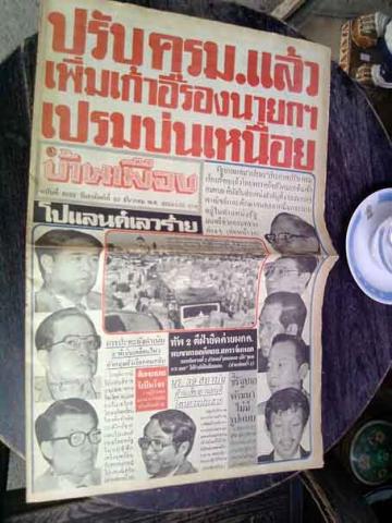 Name:  P310311_11.36_[01].jpg
Views: 564
Size:  36.8 KB