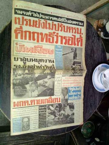 Name:  P310311_11.38.jpg
Views: 580
Size:  36.0 KB