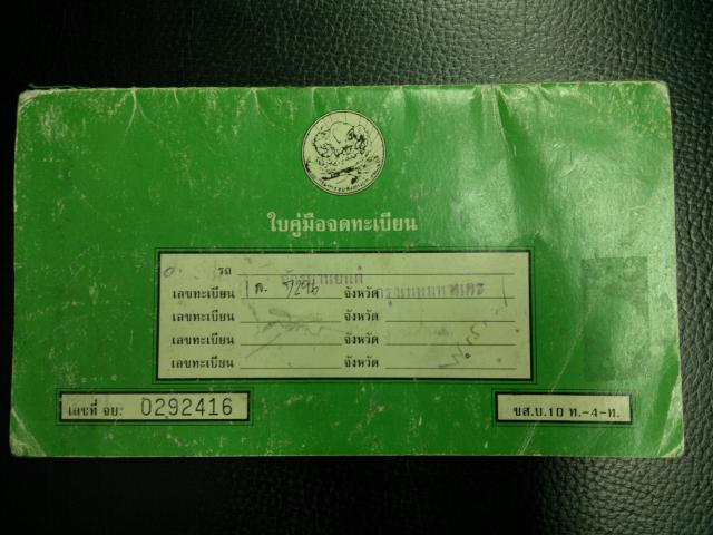 Name:  21042011387.jpg
Views: 308
Size:  45.2 KB