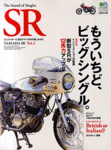 Name:  The sound of single YAMAHA SR Vol.2 big.jpg
Views: 1243
Size:  36.8 KB