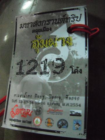 Name:  DSCF0011.jpg
Views: 703
Size:  24.9 KB