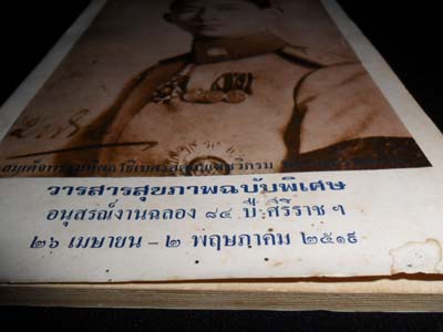 Name:  043.JPG
Views: 688
Size:  41.8 KB