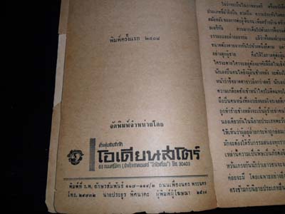 Name:  047.JPG
Views: 779
Size:  39.4 KB