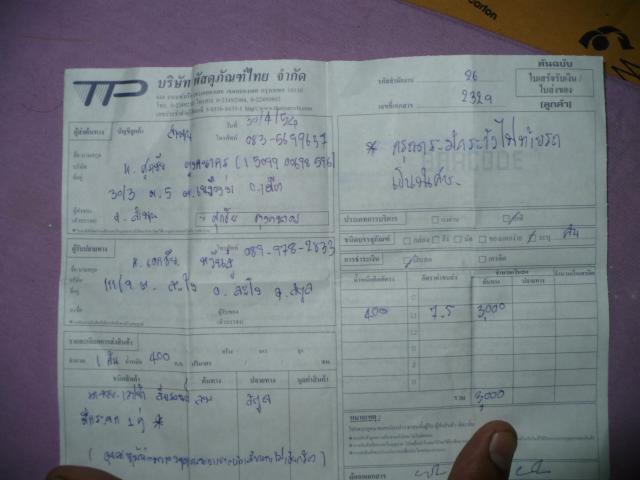 Name:  P1050044.jpg
Views: 69
Size:  33.4 KB