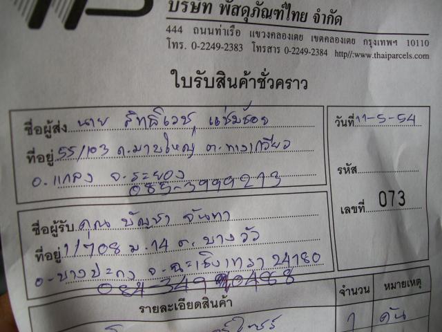 Name:  100_0747.jpg
Views: 58
Size:  50.3 KB