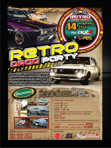 Name:  Retro Car.jpg
Views: 1790
Size:  45.2 KB