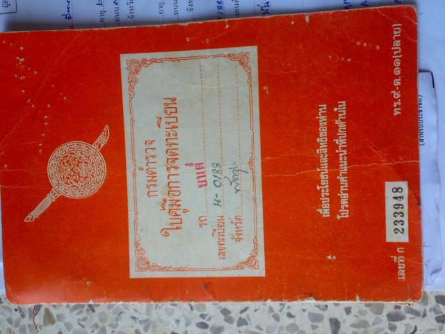 Name:  07042011488.jpg
Views: 1960
Size:  45.7 KB