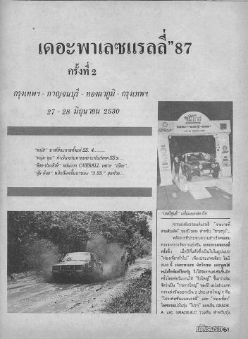 Name:  Rallyū.jpg
Views: 2171
Size:  32.3 KB