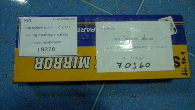 Name:  P1060495.jpg
Views: 926
Size:  30.6 KB