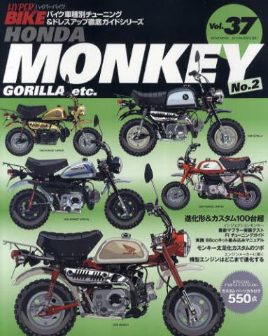 Name:  HYPERBIKE VOL.37 MONKEY NO.2.jpg
Views: 368
Size:  44.9 KB