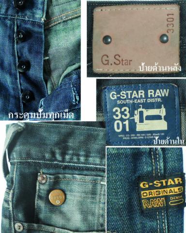 Name:  g-star3.jpg
Views: 200
Size:  48.2 KB