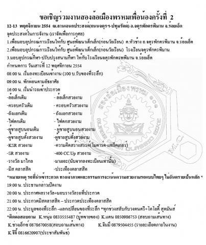 Name:  CIMG0276 copy.jpg
Views: 319
Size:  42.5 KB