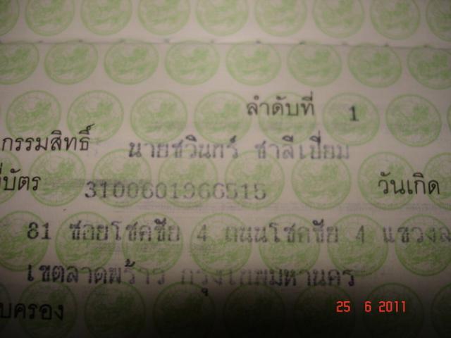 Name:  DSC04742.jpg
Views: 543
Size:  29.8 KB