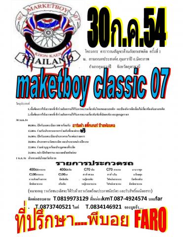 Name:  maketboy.jpg
Views: 1735
Size:  43.8 KB