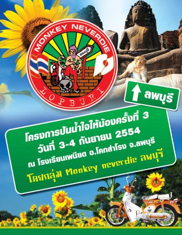 Name:  Monkey Neverdie 9x7st.jpg
Views: 414
Size:  51.8 KB
