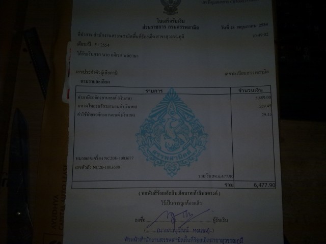 Name:  31072011108.jpg
Views: 615
Size:  38.1 KB