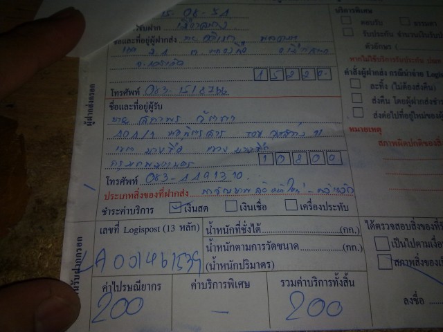 Name:  15082011152.jpg
Views: 541
Size:  65.3 KB