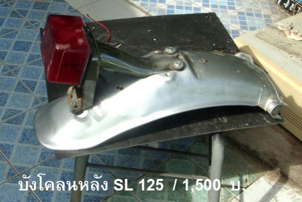 Name:  ѧ⤹ѧ sl 125.jpg
Views: 1076
Size:  38.0 KB