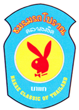 Name:  PLAY BOY.bmp
Views: 197
Size:  98.8 KB