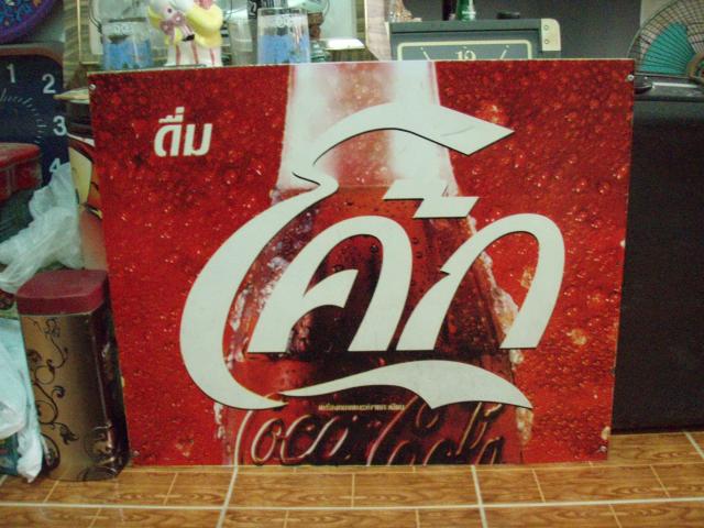 Name:  coke plate 1500.jpg
Views: 1401
Size:  54.1 KB