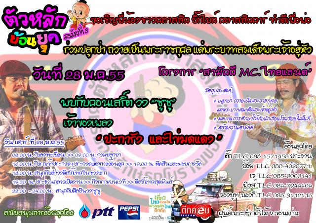 Name:  㺧ҹѡ͹ؤ.jpg
Views: 184
Size:  90.0 KB
