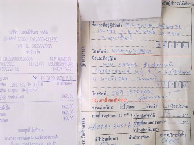 Name:  300820112800.jpg
Views: 468
Size:  46.7 KB