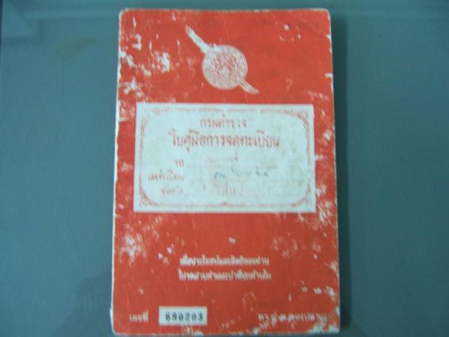 Name:  100_3968.jpg
Views: 1699
Size:  25.3 KB