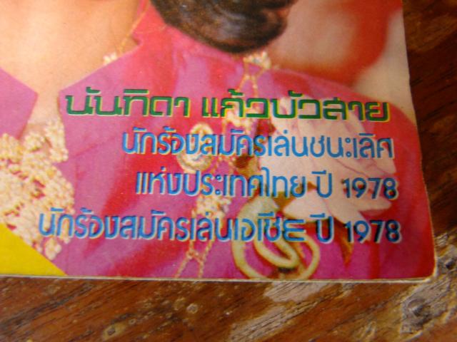 Name:  DSCF5513.jpg
Views: 2066
Size:  47.0 KB