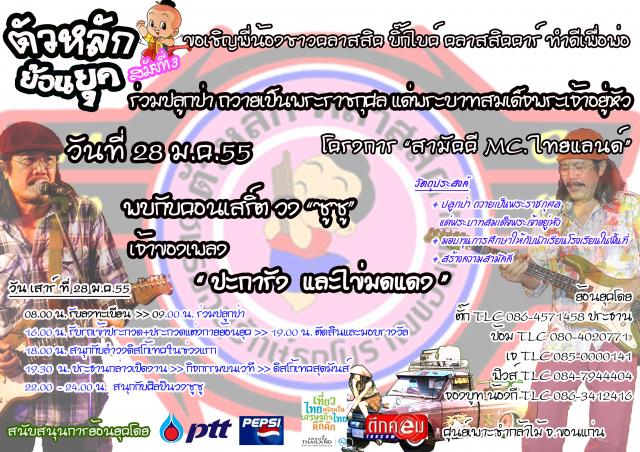 Name:  㺧ҹѡ͹ؤ.jpg
Views: 2715
Size:  89.4 KB