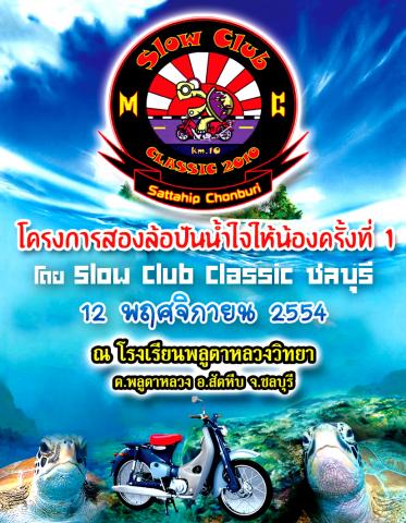 Name:  Slow Club Classic 02-9x7st (2).jpg
Views: 50
Size:  50.7 KB