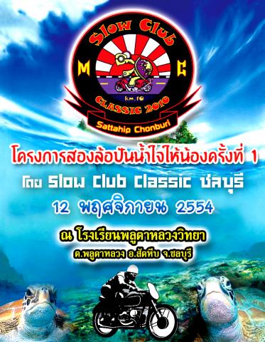 Name:  Slow Club Classic 02-9x7st.jpg
Views: 111
Size:  50.6 KB