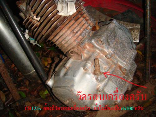 Name:  cb125s.jpg
Views: 80
Size:  35.7 KB