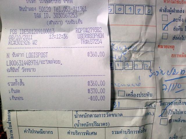 Name:  081020112851.jpg
Views: 61
Size:  56.3 KB