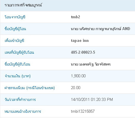 Name:  tapae inn.jpg
Views: 868
Size:  38.6 KB