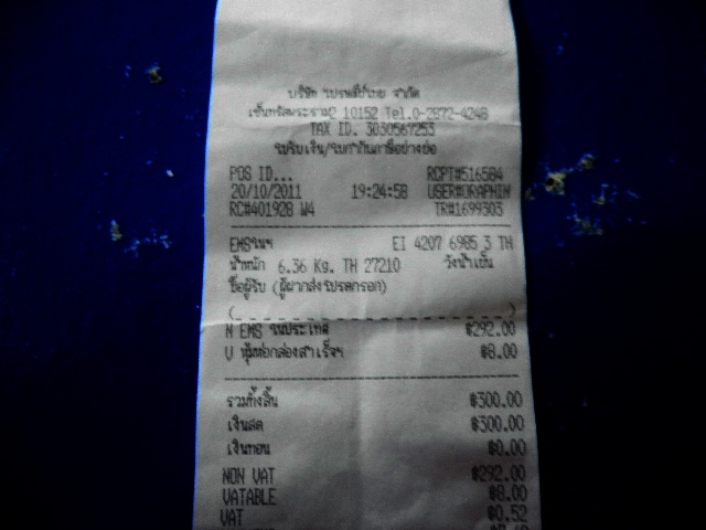 Name:  NARISCHAI ems.JPG
Views: 847
Size:  105.7 KB