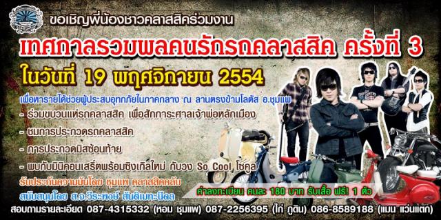 Name:  โซคูล.jpg
Views: 272
Size:  71.2 KB